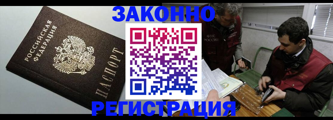 где прописаться в Алтайском крае