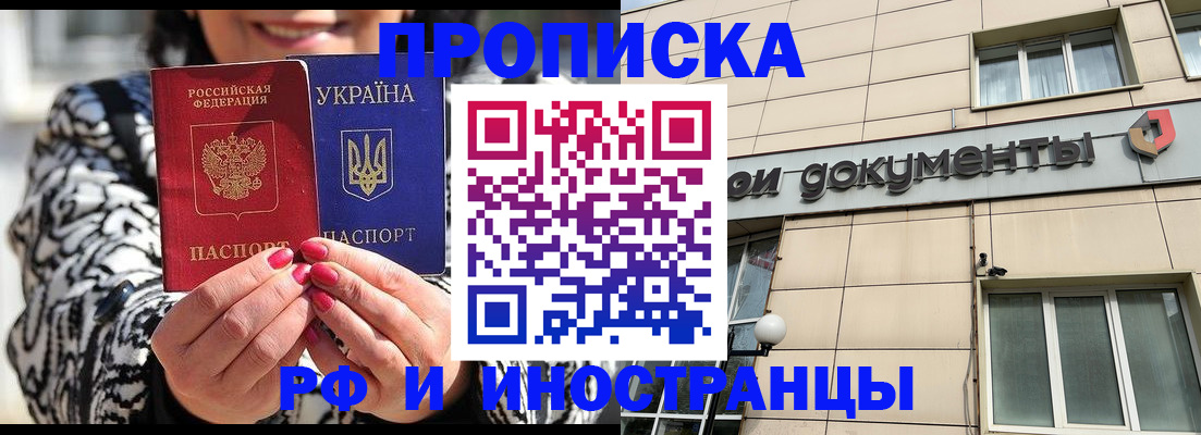 прописка для военкомата в Алтайском крае