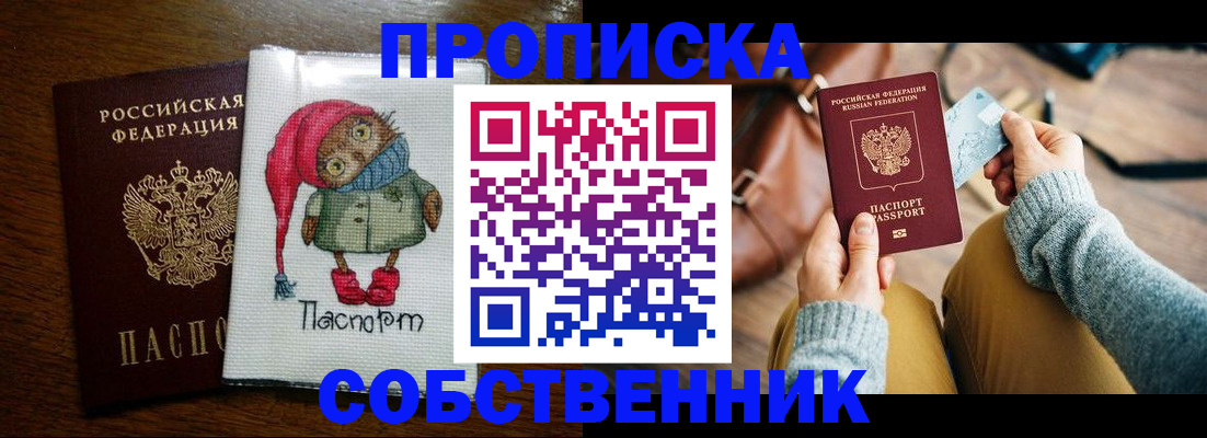 прописка для кредита в Алтайском крае