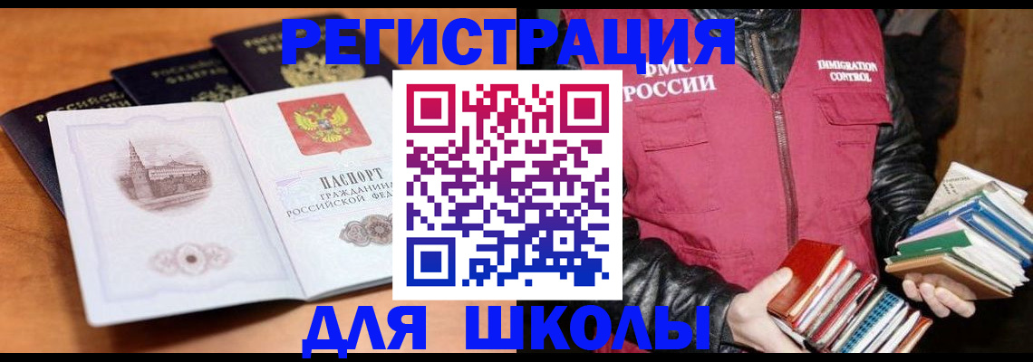 временная регистрация купить в Алтайском крае